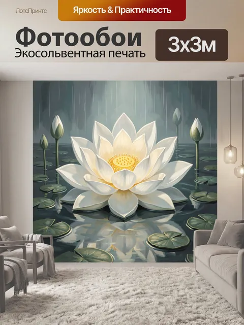 Фотообои Белая водяная лилия на воде