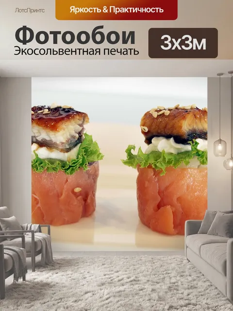 Фотообои Япония