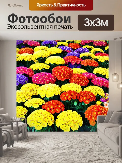 Фотообои цветы в стиле маскот, изображающие цветы, которые выражают разные эмоции через цвет