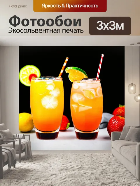 Фотообои с изображениями фруктовых напитков и коктейлей в элегантных стаканах