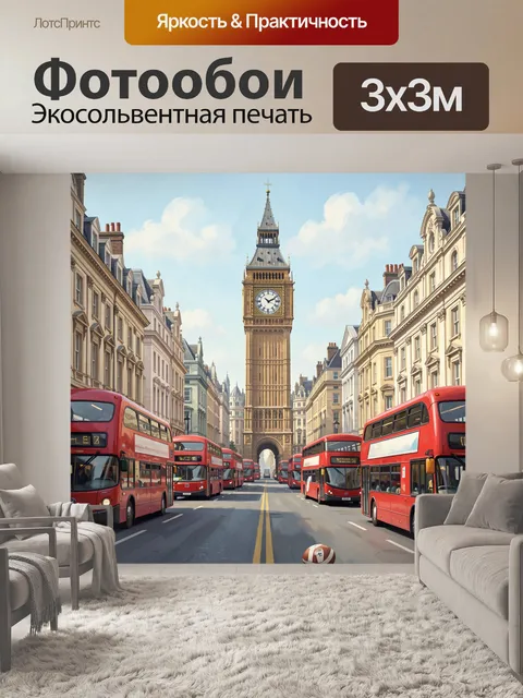 Фотообои Красные автобусы у часовой башни