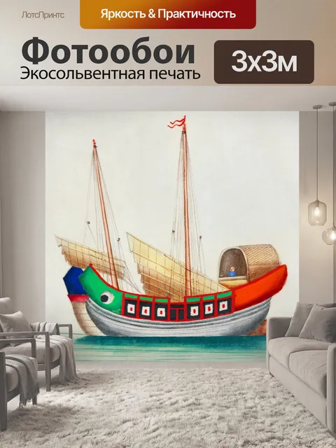 Фотообои Корабль лодка винтаж старый