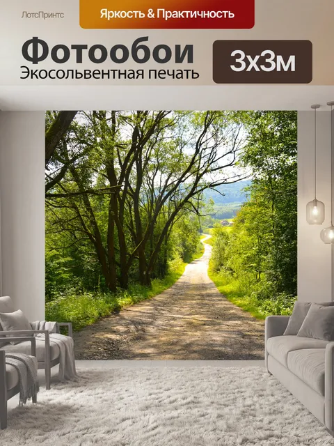 Фотообои Горы