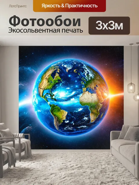 Фотообои космос в стиле сюрреализм
