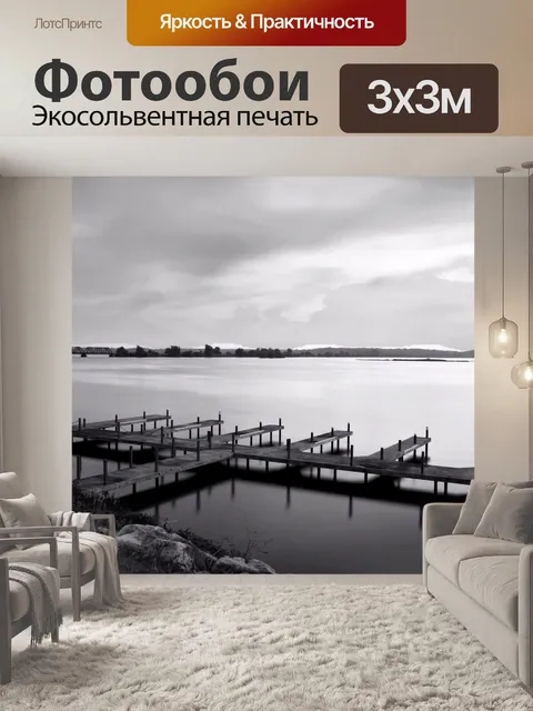 Фотообои Пирс