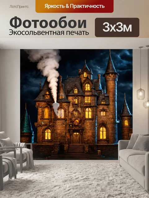 Фотообои ночь в стиле стимпанк, величественный замок с паровыми механизмами, окнами, светящимися желтым светом