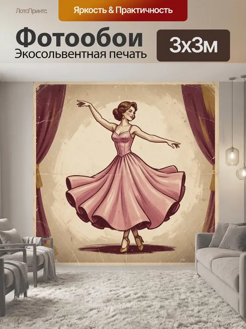Фотообои Балетная танцовщица в розовом платье