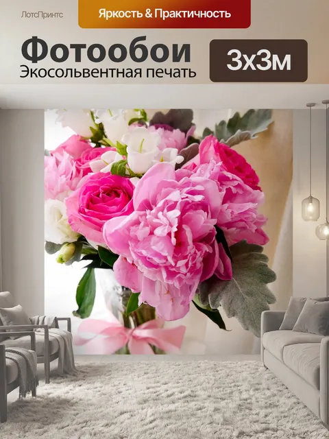 Фотообои Розовый