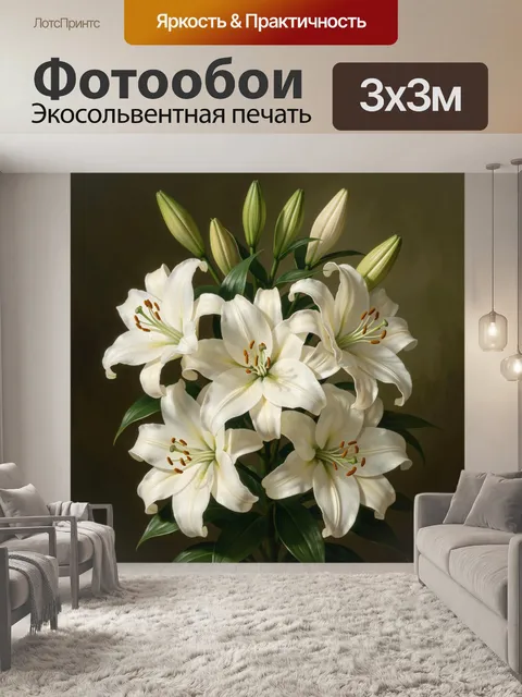 Фотообои Белые лилии на темном фоне