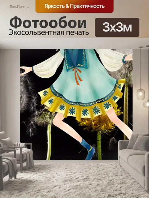 Фотообои Дева