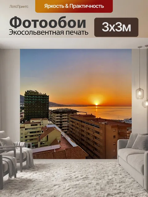 Фотообои Восход солнца над Фуэнхиролой, Испания