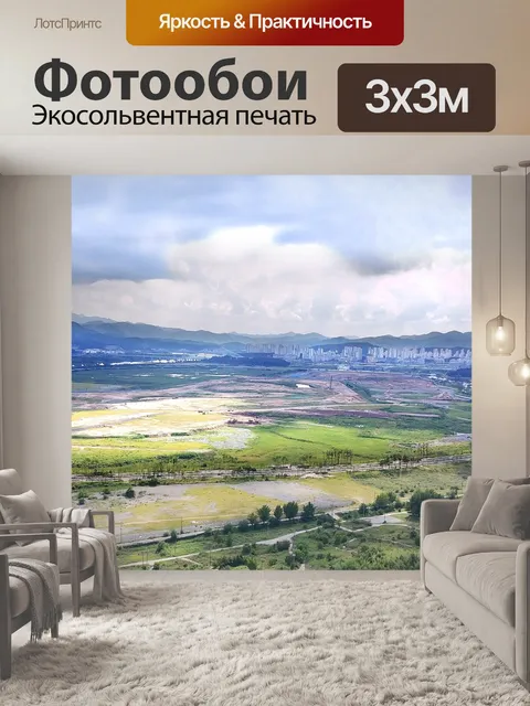 Фотообои Город седжон