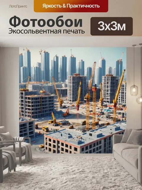 Фотообои город в стиле флэт, показывающий процесс строительства с кранами, рабочими и новыми зданиями