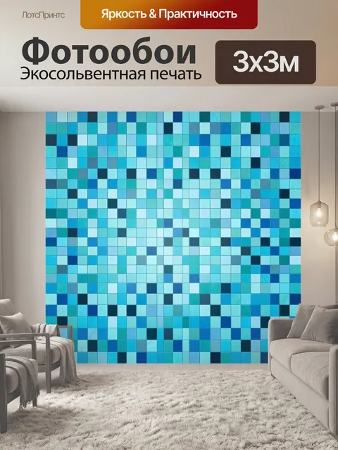 Фотообои Мозаика из бирюзовых квадратов
