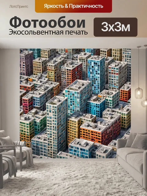 Фотообои город в стиле мозаика, архитектурные детали современных зданий