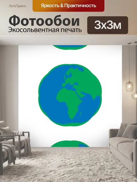 Фотообои шаровые континенты