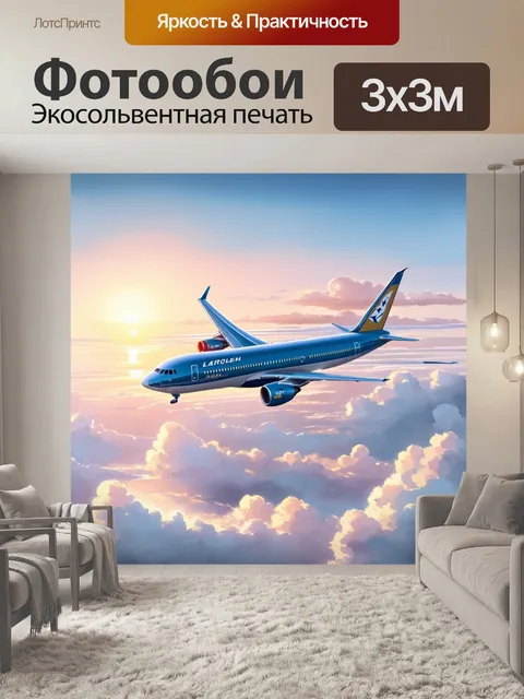 Фотообои величественный пассажирский самолет, парящий над облаками на закате