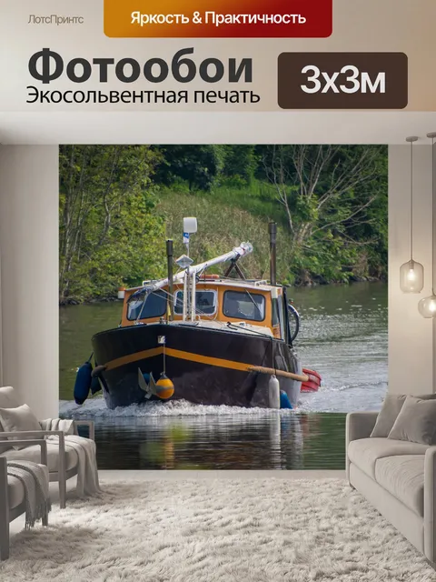 Фотообои Лодка, маленькая лодка, прогулочный кате