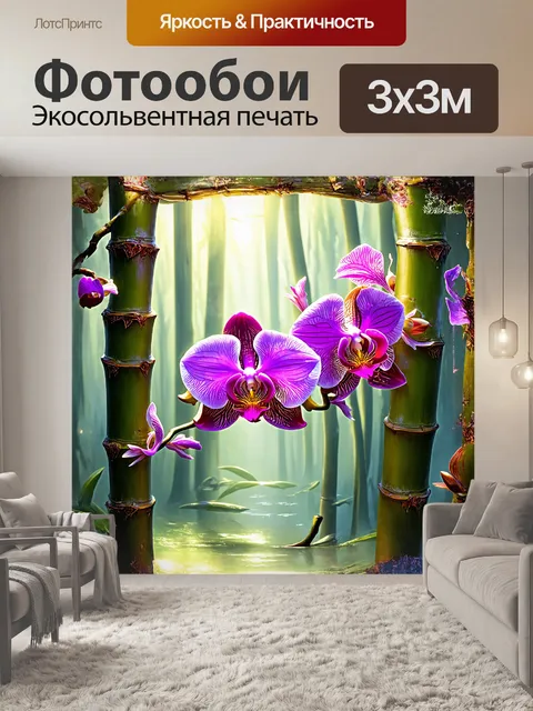 Фотообои в стиле фэнтези, орхидея с лепестками, переливающимися как драгоценные камни, изображена в…