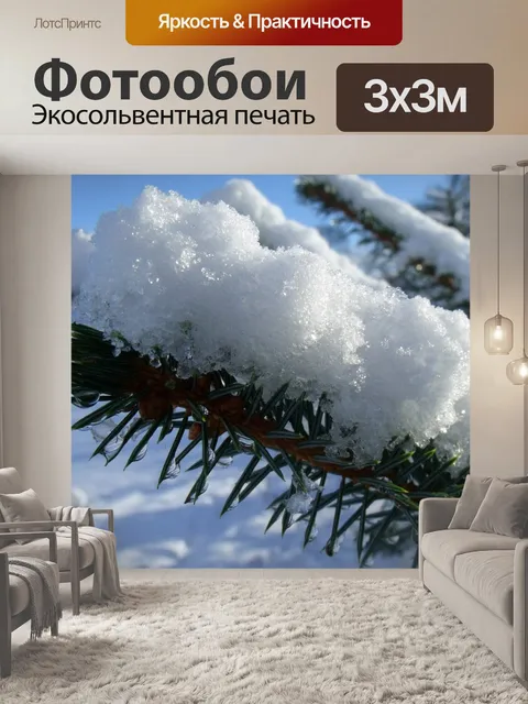 Фотообои Снежная ель