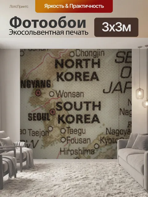 Фотообои Старая карта Северной и Южной Кореи
