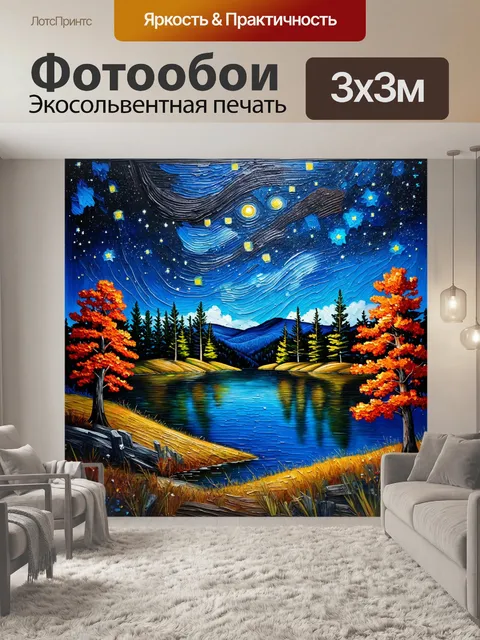 Фотообои пейзаж в стиле акриловые краски