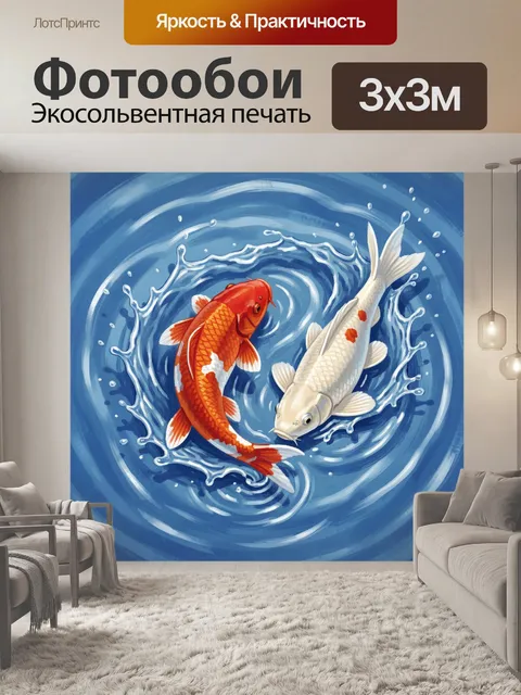 Фотообои Рыбы в водовороте и брызгах