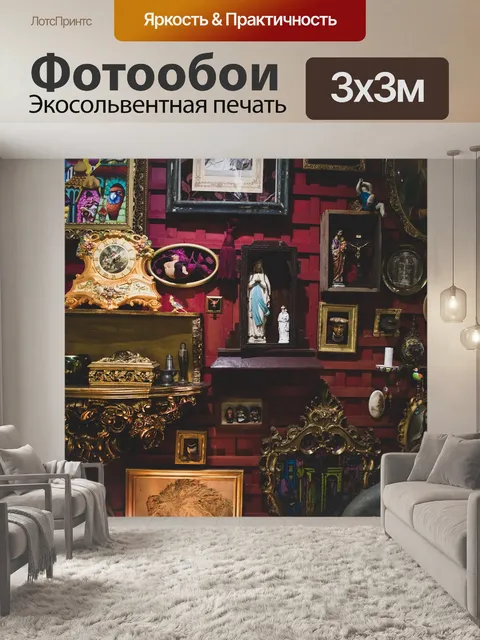 Фотообои Творческий