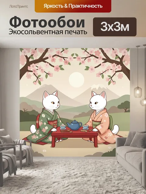 Фотообои Белые кошки в кимоно