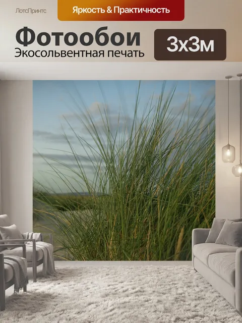 Фотообои Песок-бархана