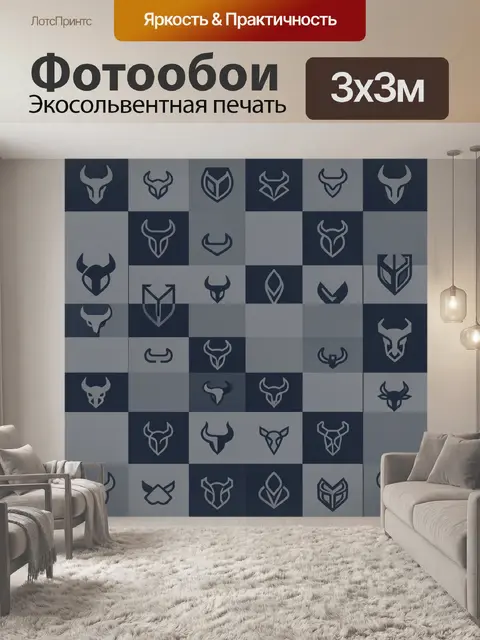 300 × 300 см · Экосольвентная печать