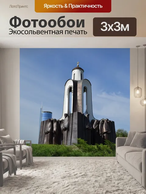 Фотообои Минск