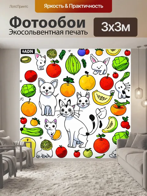 Фотообои животные в стиле дудл, фрукты и овощи с животными, игривое сочетание элементов