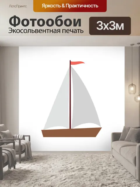 Фотообои Судно