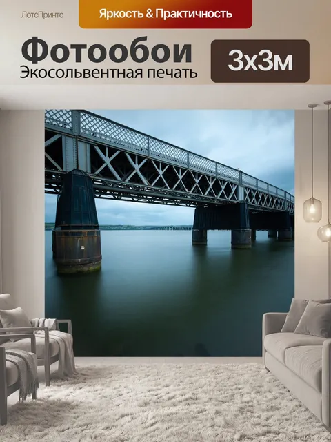 Фотообои Вид на реку
