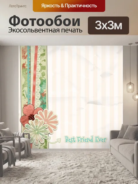 Фотообои Scrapbook Page Цветок мягкий зеленый