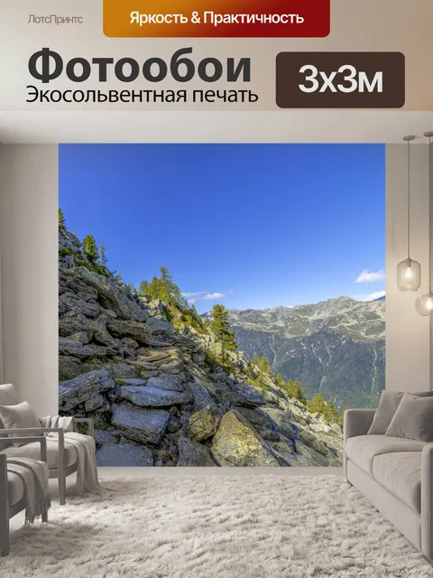 Фотообои Красивый летний пейзаж