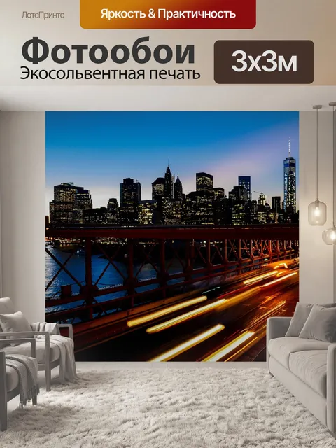 Фотообои Мост