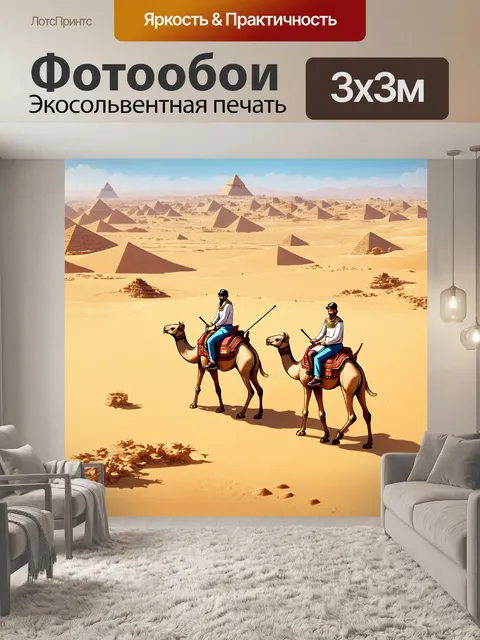 Фотообои египет в стиле изометрическая аниме