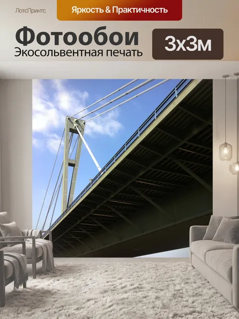 Фотообои Мост