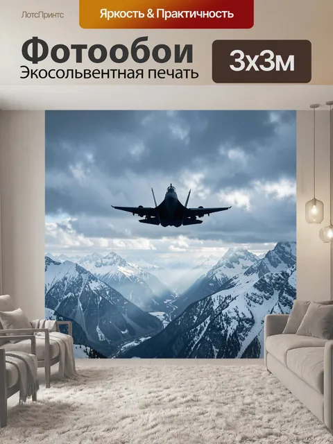 Фотообои Самолёт над заснеженными Альпами