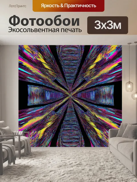 Фотообои абстракция в стиле аналитический рисунок