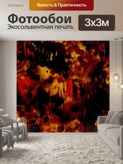 Фотообои Абстрактное искусство фон гранж