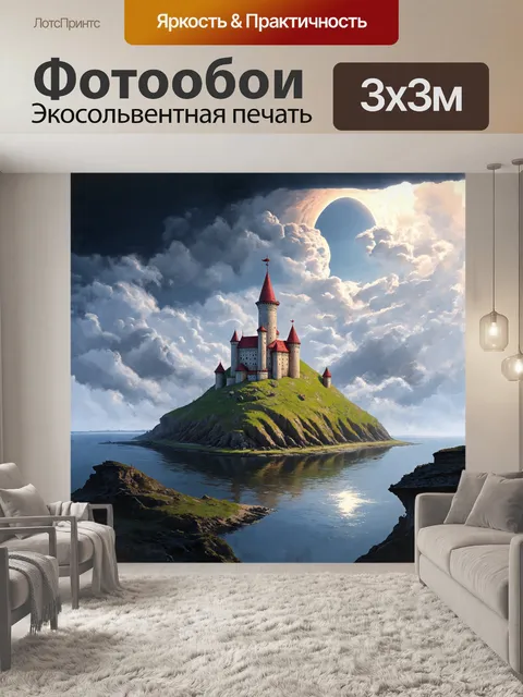 Фотообои в стиле цифровой живописи