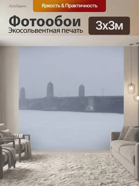 Фотообои Мост