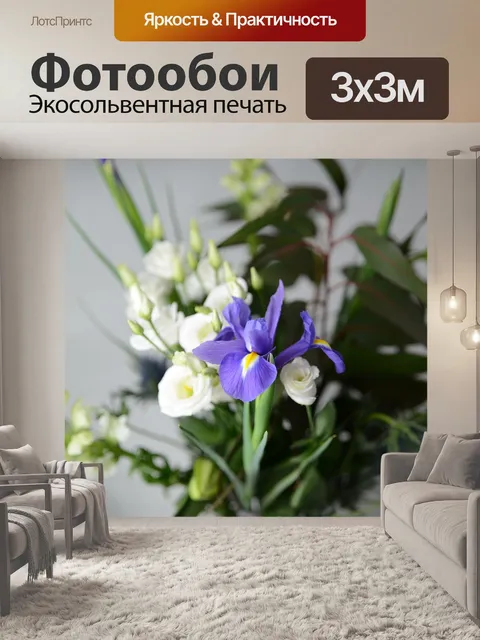 Фотообои Цветы