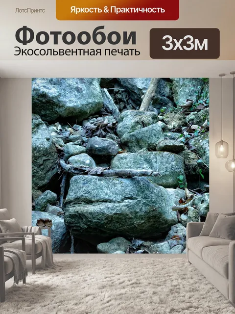 Фотообои Щебень