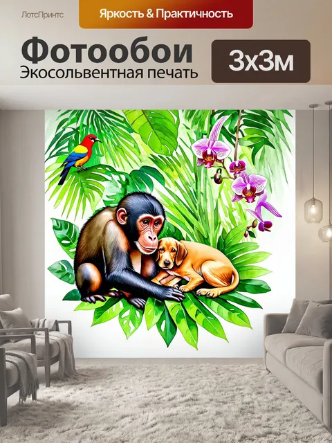 Фотообои в живописном тропическом лесу индонезии обезьяна нежно ухаживает за щенком, который мирно спит на листве