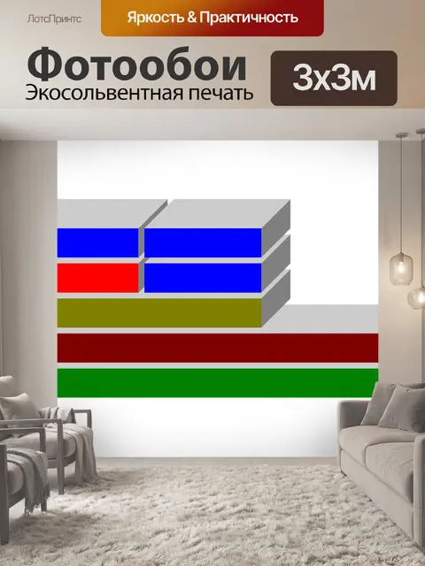 Фотообои Коробки