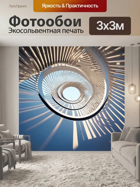 Фотообои уникальный мост, выполненный в виде спирали, в технике 3d-рендеринга